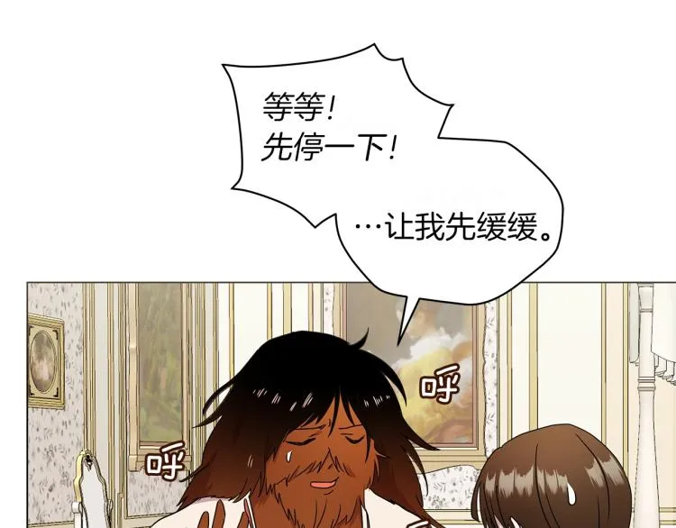 第1话 我变成长毛怪了？ 第41页
