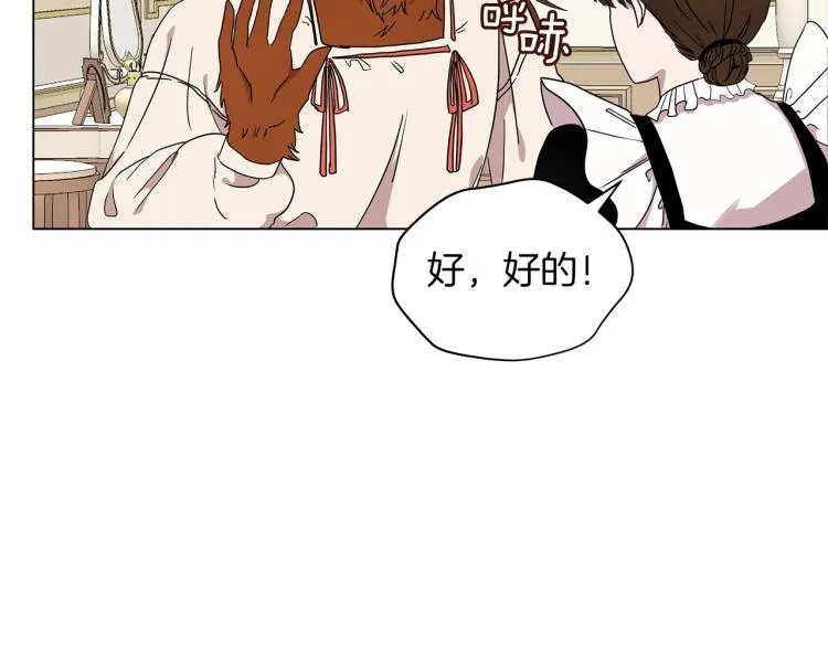 第1话 我变成长毛怪了？ 第42页