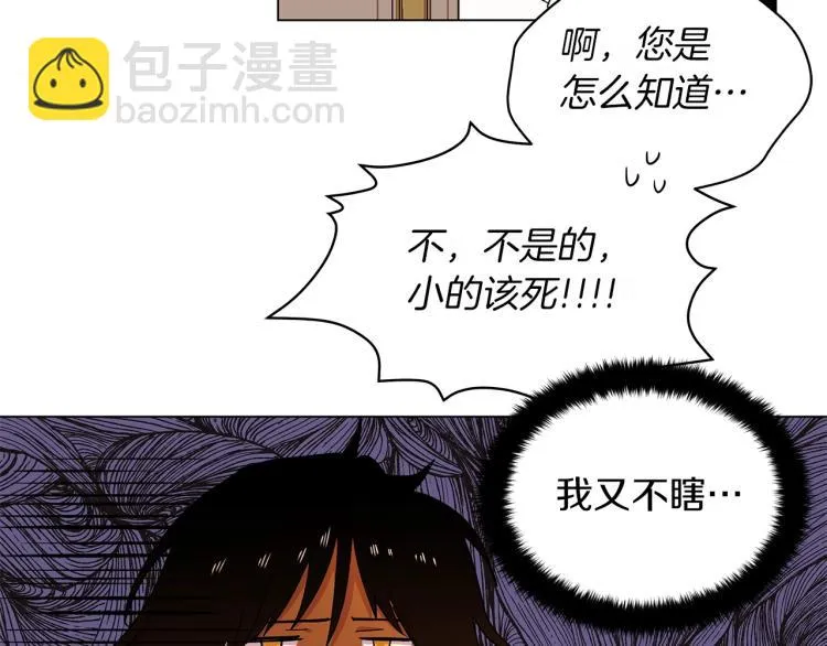 第1话 我变成长毛怪了？ 第47页