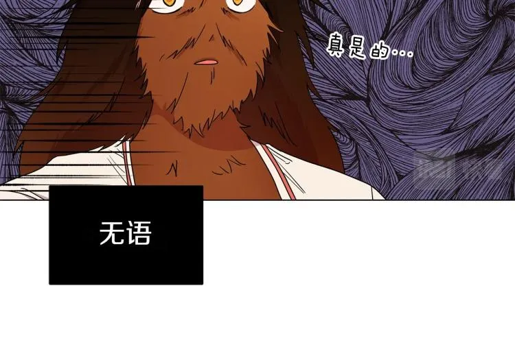 第1话 我变成长毛怪了？ 第48页