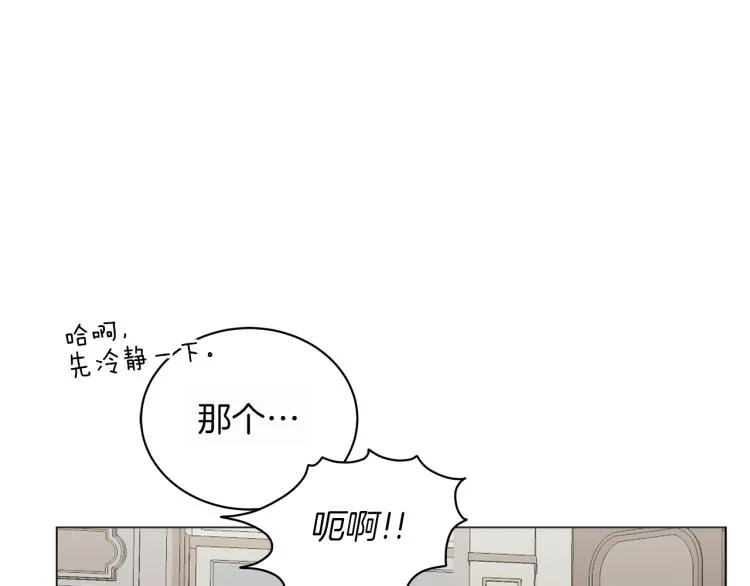 第1话 我变成长毛怪了？ 第49页