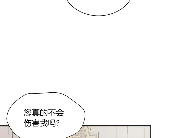 第1话 我变成长毛怪了？ 第51页