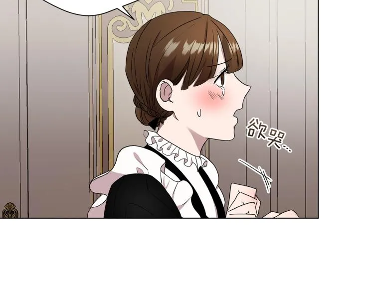 第1话 我变成长毛怪了？ 第52页