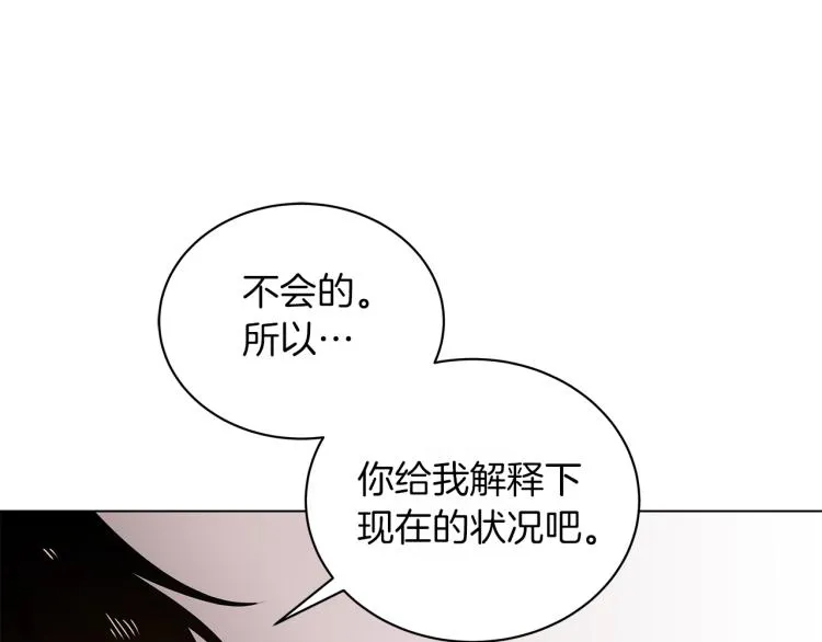 第1话 我变成长毛怪了？ 第53页