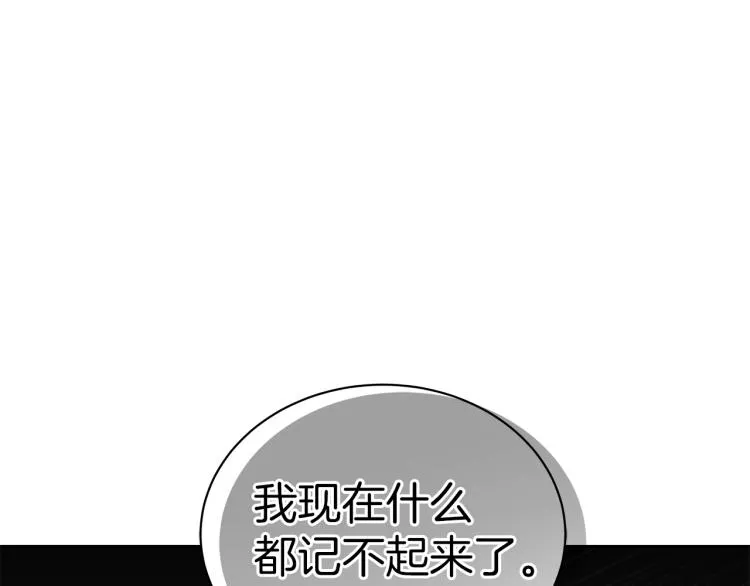 第1话 我变成长毛怪了？ 第55页