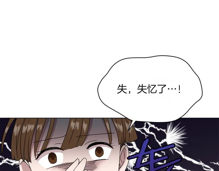 第1话 我变成长毛怪了？ 第58页