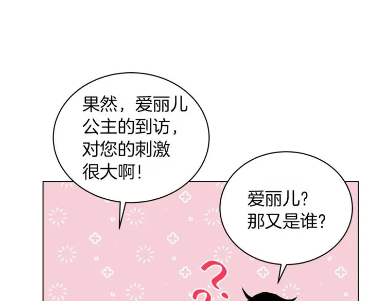 第1话 我变成长毛怪了？ 第60页