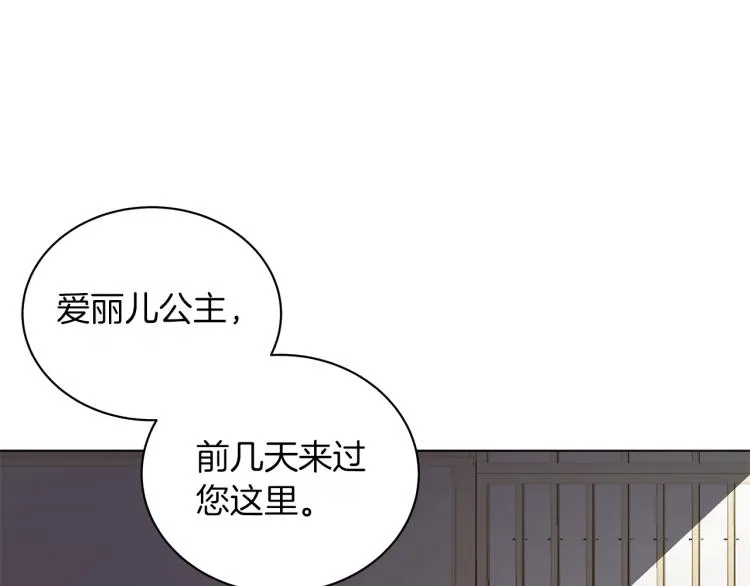 第1话 我变成长毛怪了？ 第65页