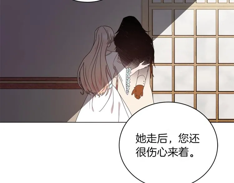 第1话 我变成长毛怪了？ 第66页