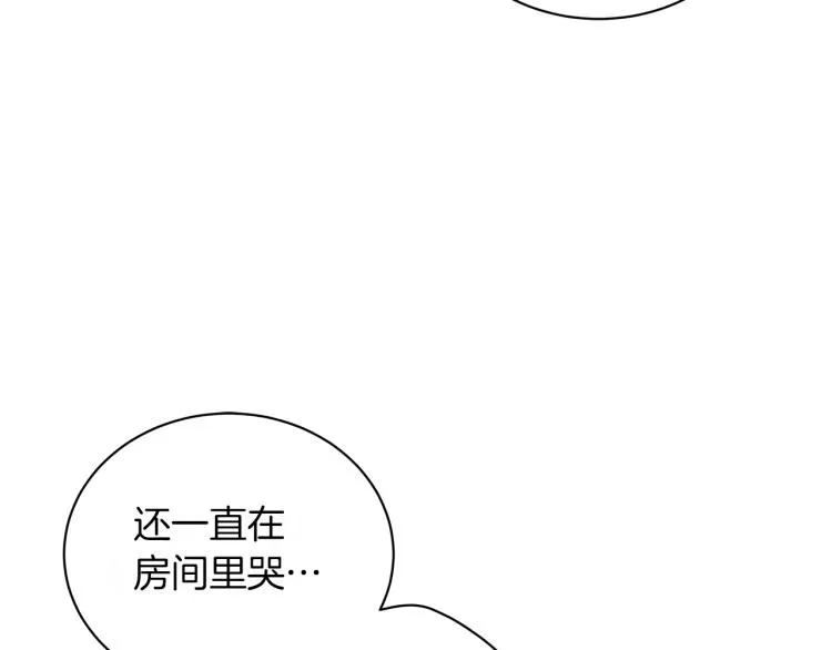 第1话 我变成长毛怪了？ 第67页