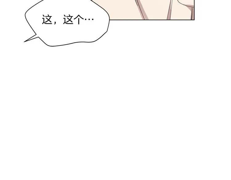 第1话 我变成长毛怪了？ 第72页
