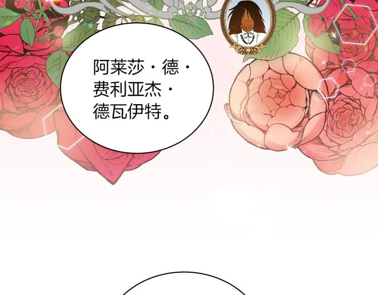 第1话 我变成长毛怪了？ 第80页