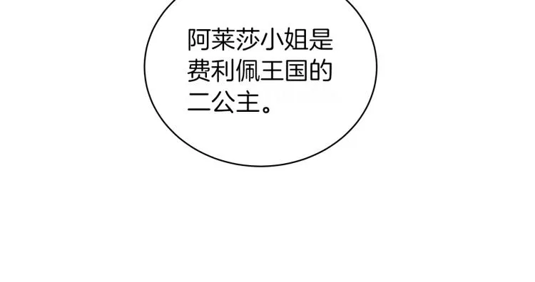 第1话 我变成长毛怪了？ 第81页