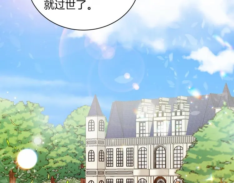 第1话 我变成长毛怪了？ 第83页