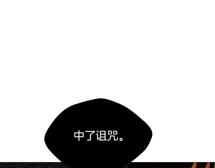 第1话 我变成长毛怪了？ 第85页