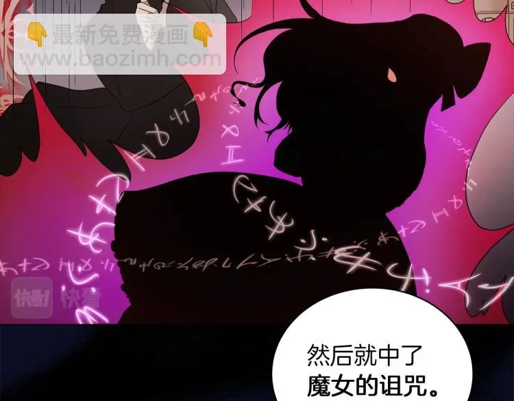 第1话 我变成长毛怪了？ 第89页
