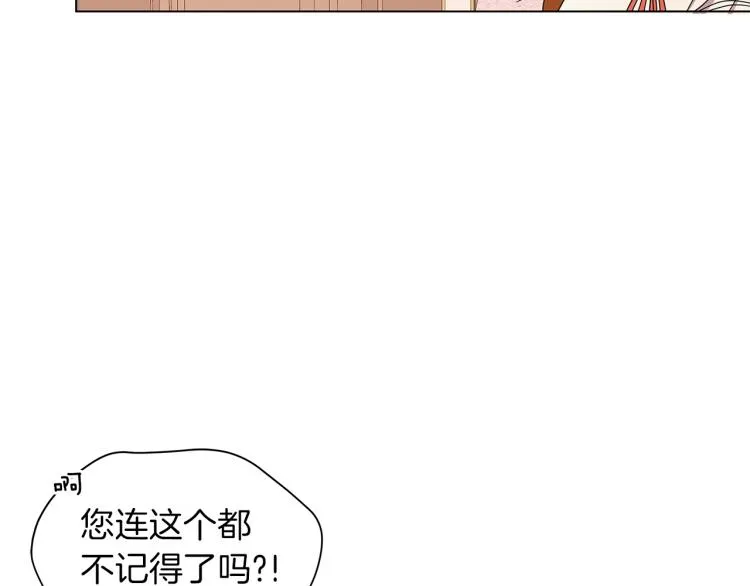第1话 我变成长毛怪了？ 第97页