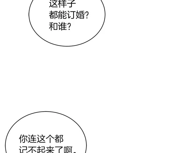第1话 我变成长毛怪了？ 第102页