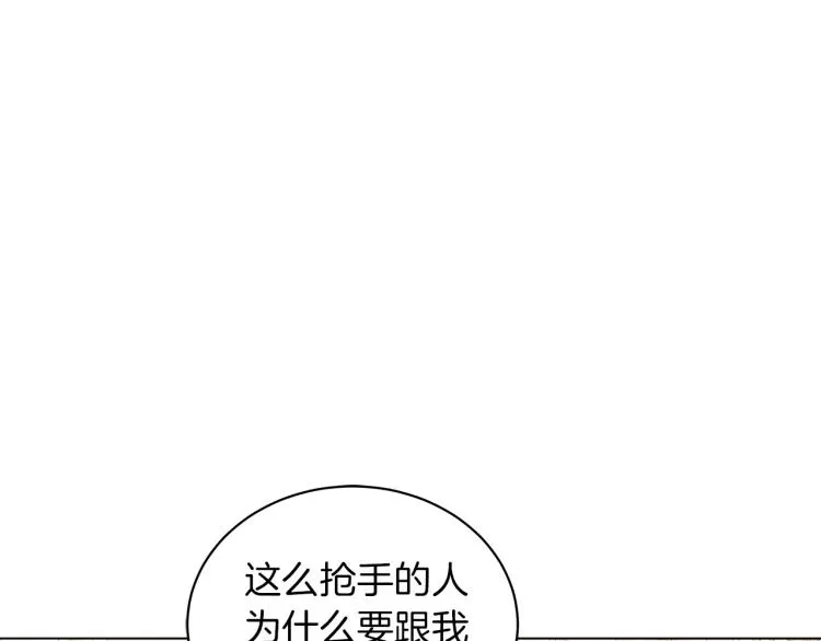 第1话 我变成长毛怪了？ 第108页