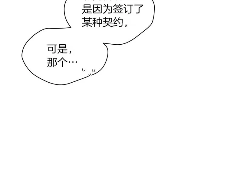 第1话 我变成长毛怪了？ 第110页