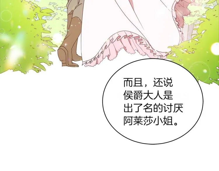 第1话 我变成长毛怪了？ 第117页