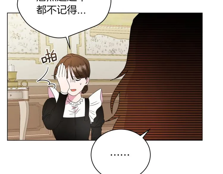 第1话 我变成长毛怪了？ 第126页