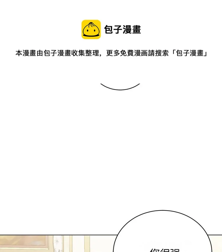 第1话 我变成长毛怪了？ 第127页