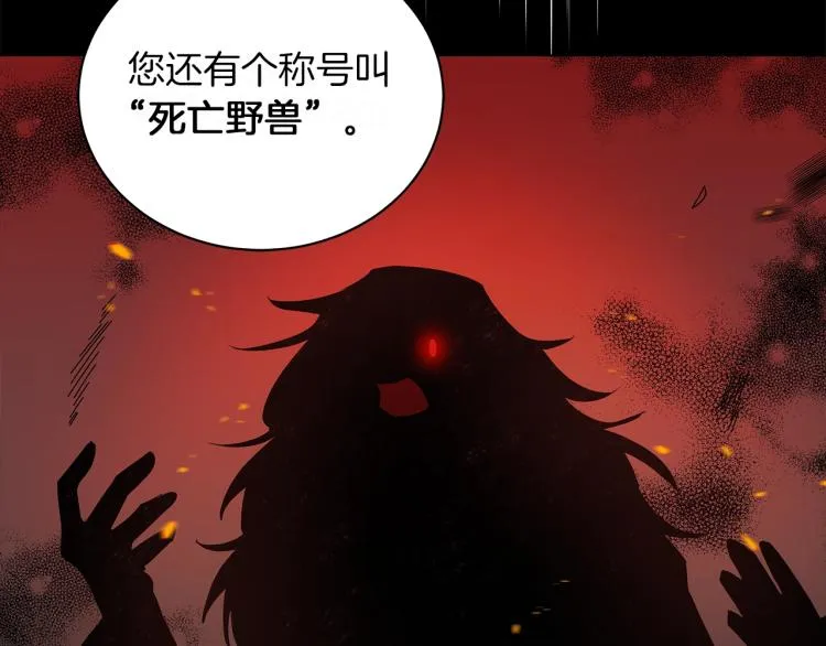 第1话 我变成长毛怪了？ 第133页