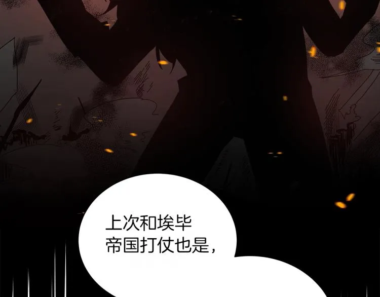 第1话 我变成长毛怪了？ 第134页