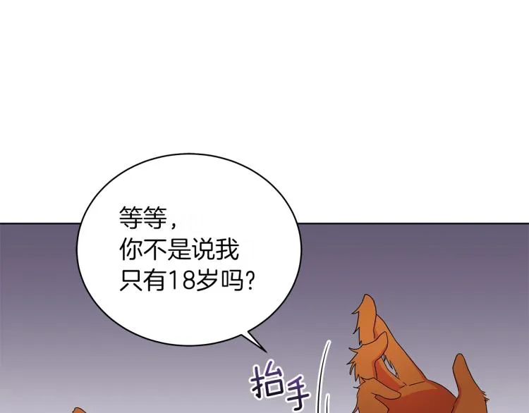 第1话 我变成长毛怪了？ 第136页