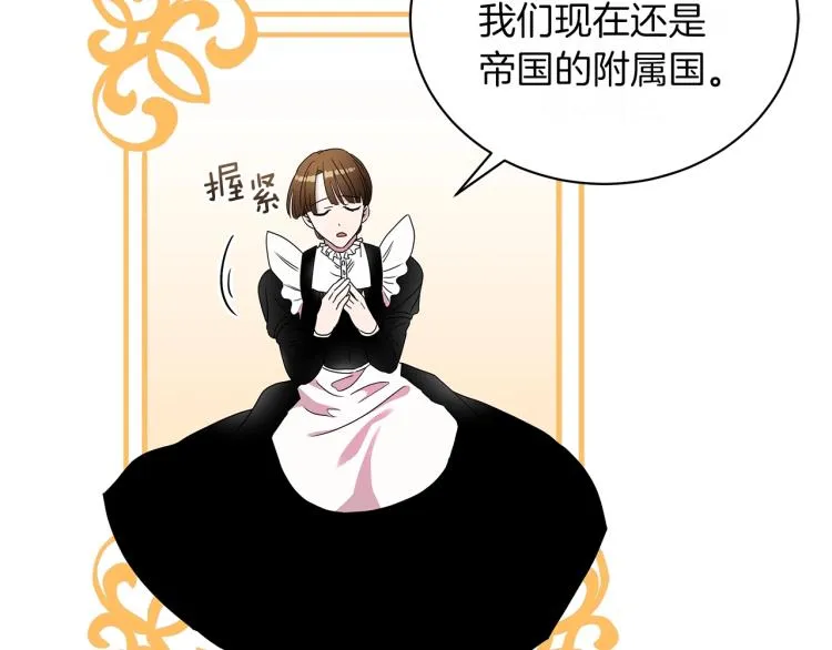 第1话 我变成长毛怪了？ 第139页