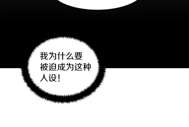 第1话 我变成长毛怪了？ 第145页
