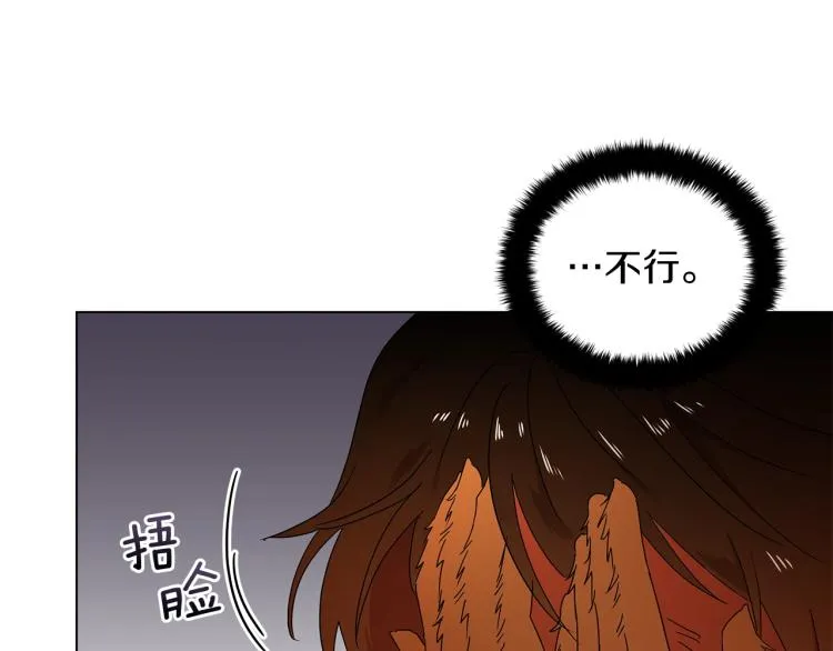 第1话 我变成长毛怪了？ 第146页