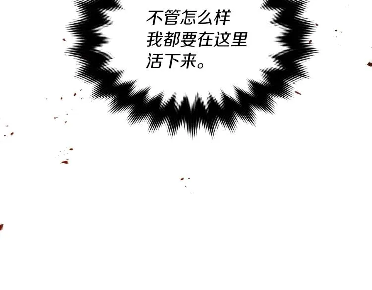第1话 我变成长毛怪了？ 第149页