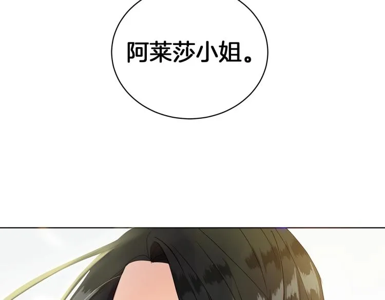 第1话 我变成长毛怪了？ 第155页
