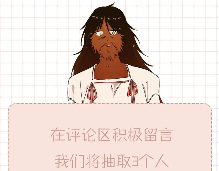 第1话 我变成长毛怪了？ 第159页