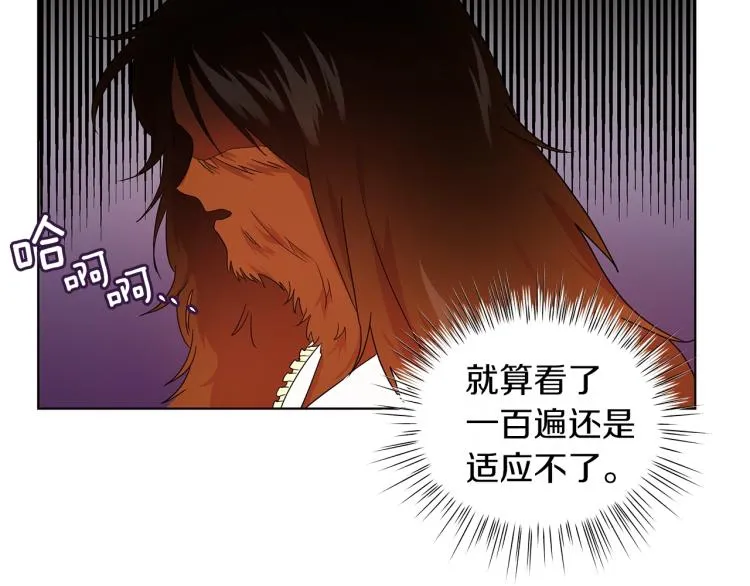 第2话 逆袭开始！ 第6页