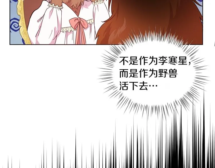 第2话 逆袭开始！ 第8页