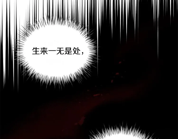 第2话 逆袭开始！ 第9页
