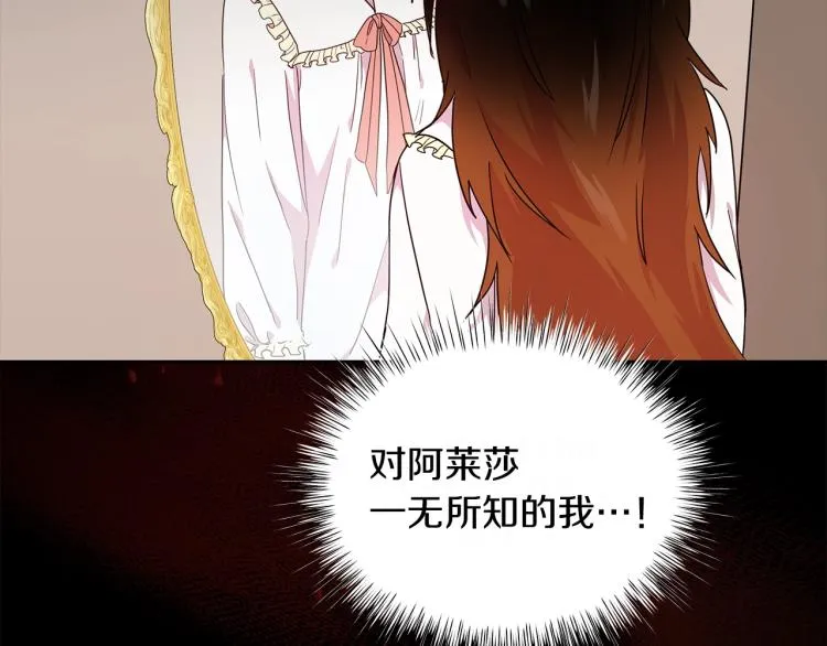 第2话 逆袭开始！ 第11页