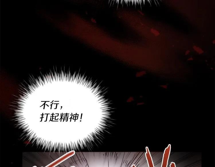 第2话 逆袭开始！ 第12页
