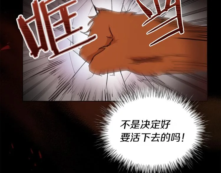 第2话 逆袭开始！ 第13页