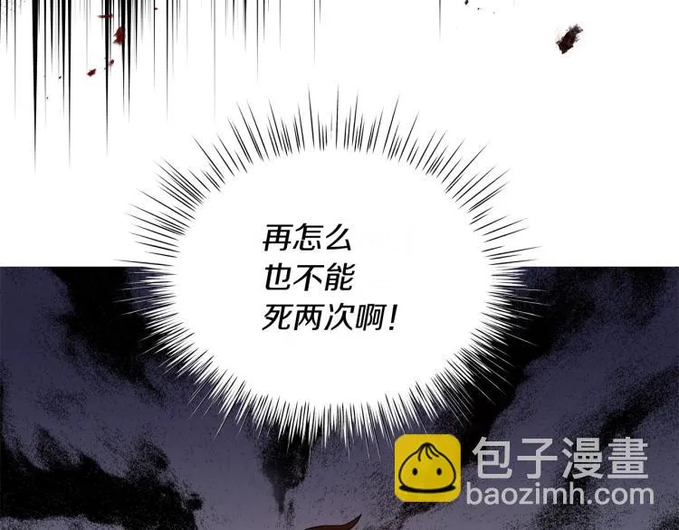 第2话 逆袭开始！ 第15页