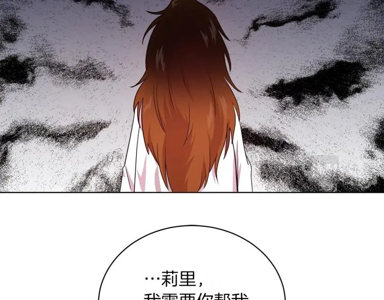 第2话 逆袭开始！ 第16页