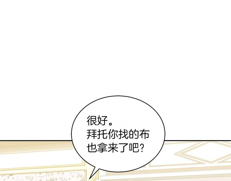 第2话 逆袭开始！ 第24页