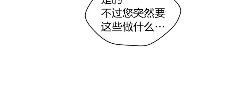 第2话 逆袭开始！ 第26页