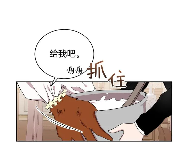 第2话 逆袭开始！ 第29页