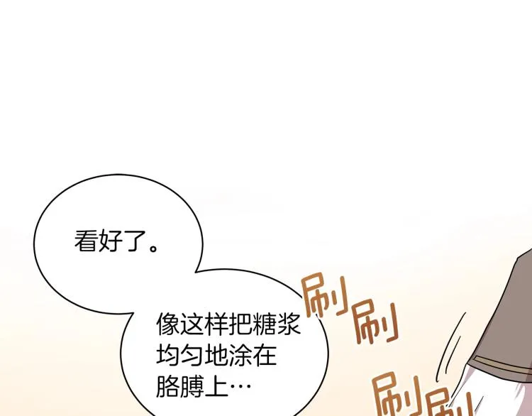 第2话 逆袭开始！ 第30页