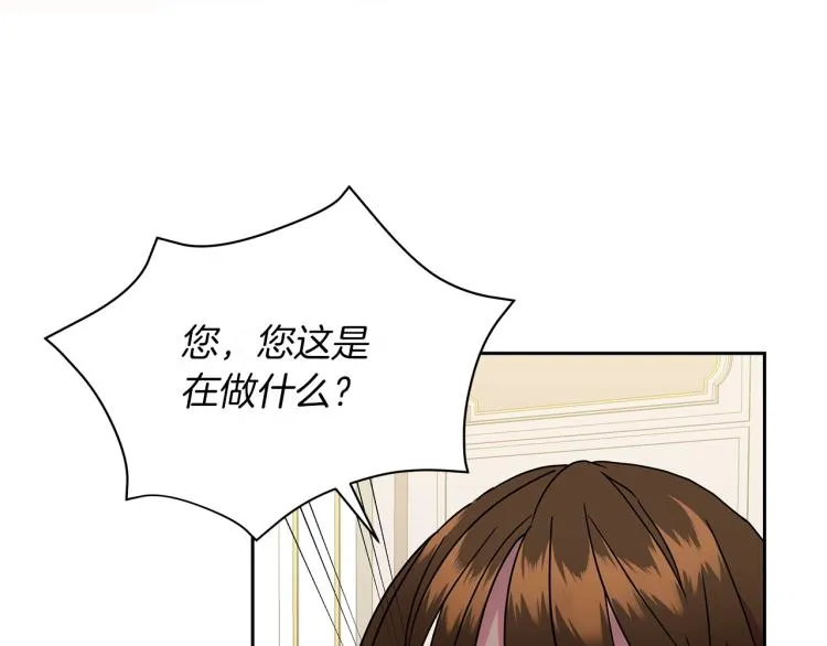 第2话 逆袭开始！ 第32页
