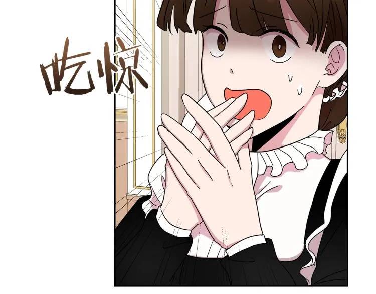 第2话 逆袭开始！ 第33页